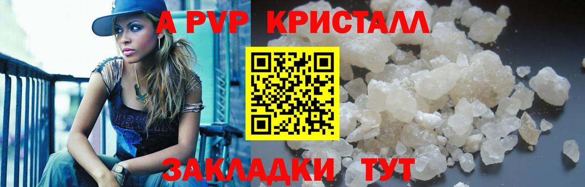 A-PVP крисы CK  A-PVP VHQ  магазин    Вход с VPN  Шали 