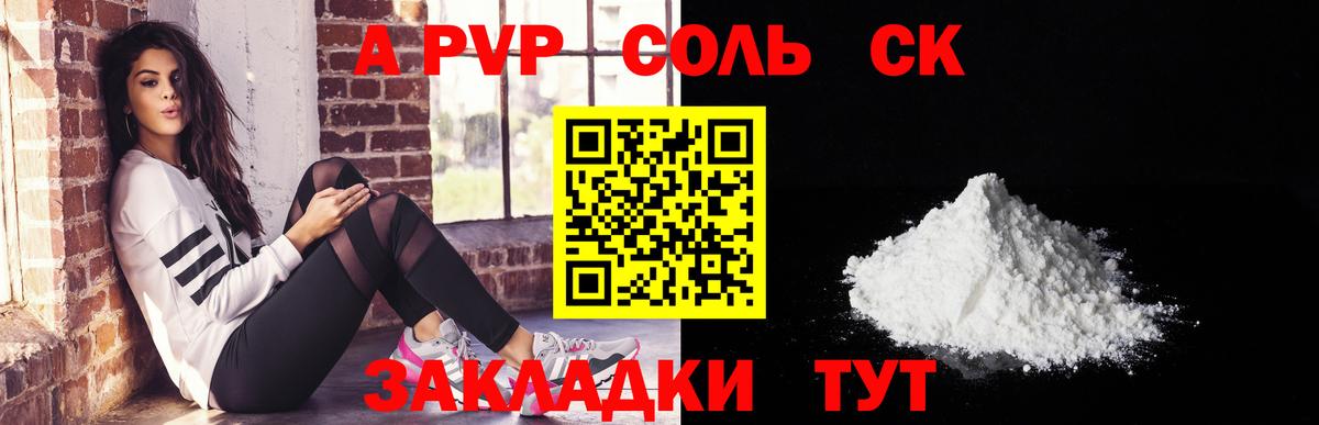 APVP мука Шали
