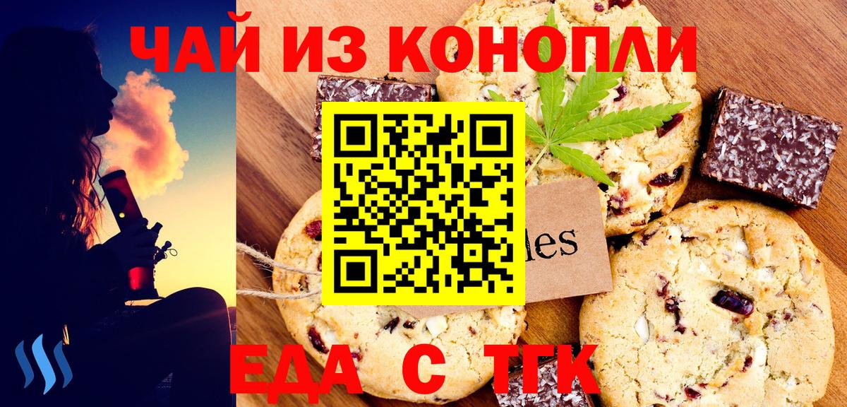 Canna-Cookies марихуана  Вход с VPN  Шали 
