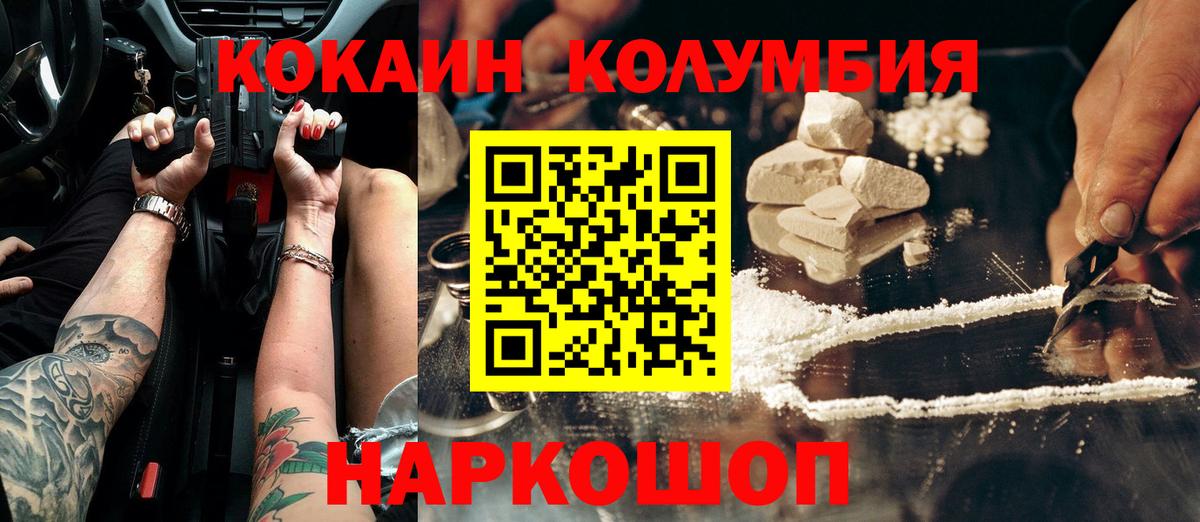 Кокаин FishScale  Кокаин  Шали  Вход с VPN  Cocaine VHQ 