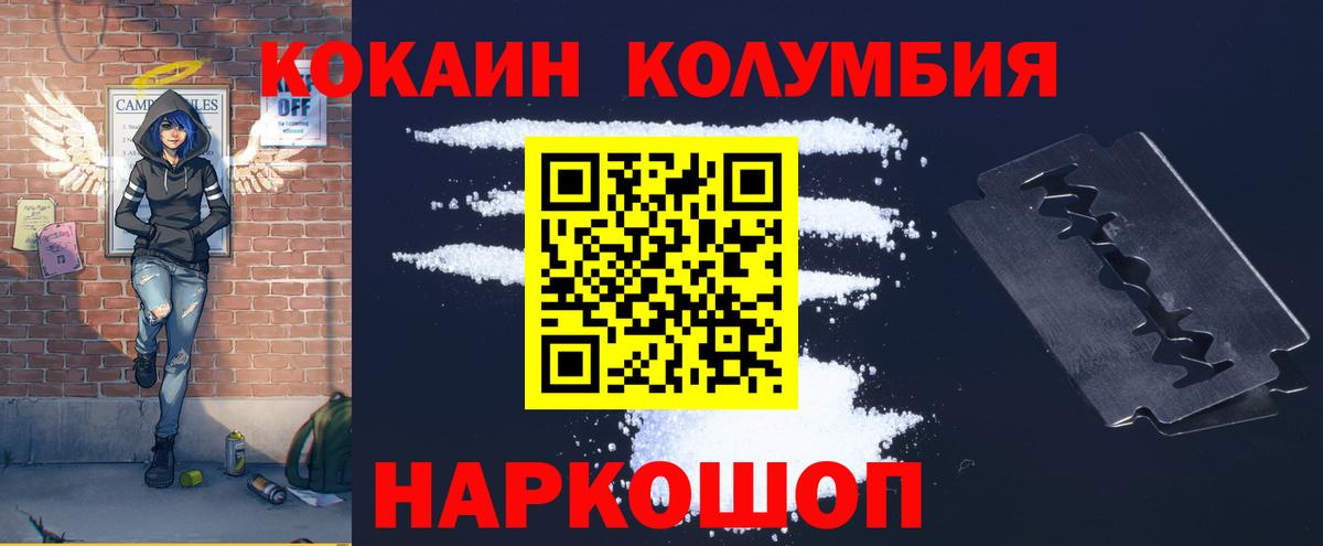 КОКАИН 97% Шали