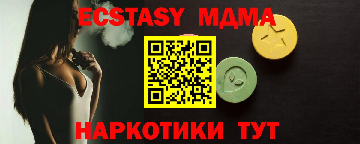 Экстази круглые Шали