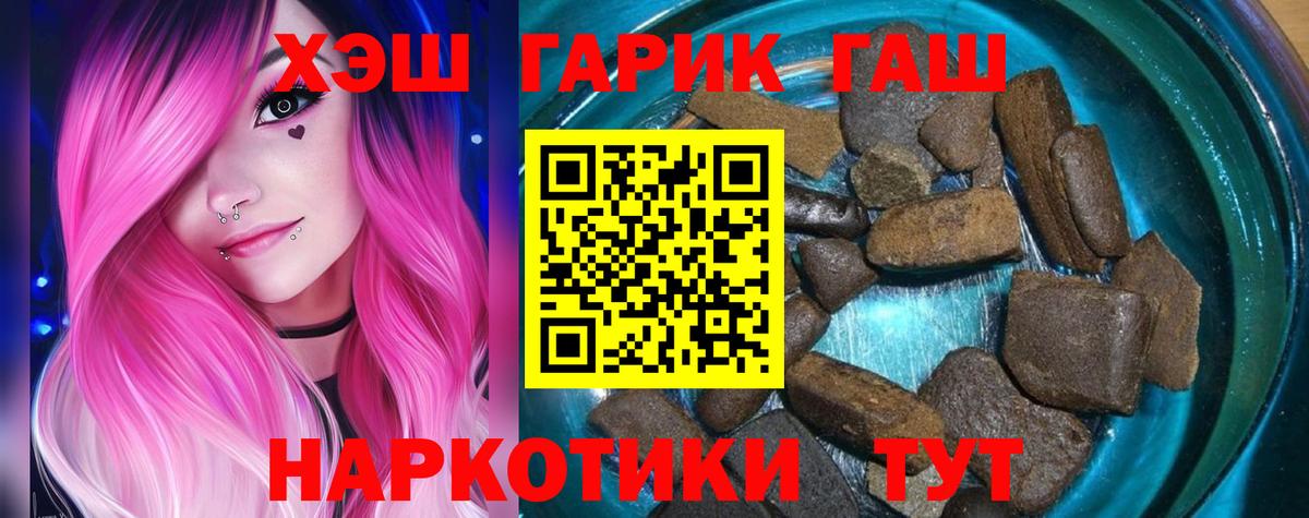 ГАШИШ Изолятор Шали