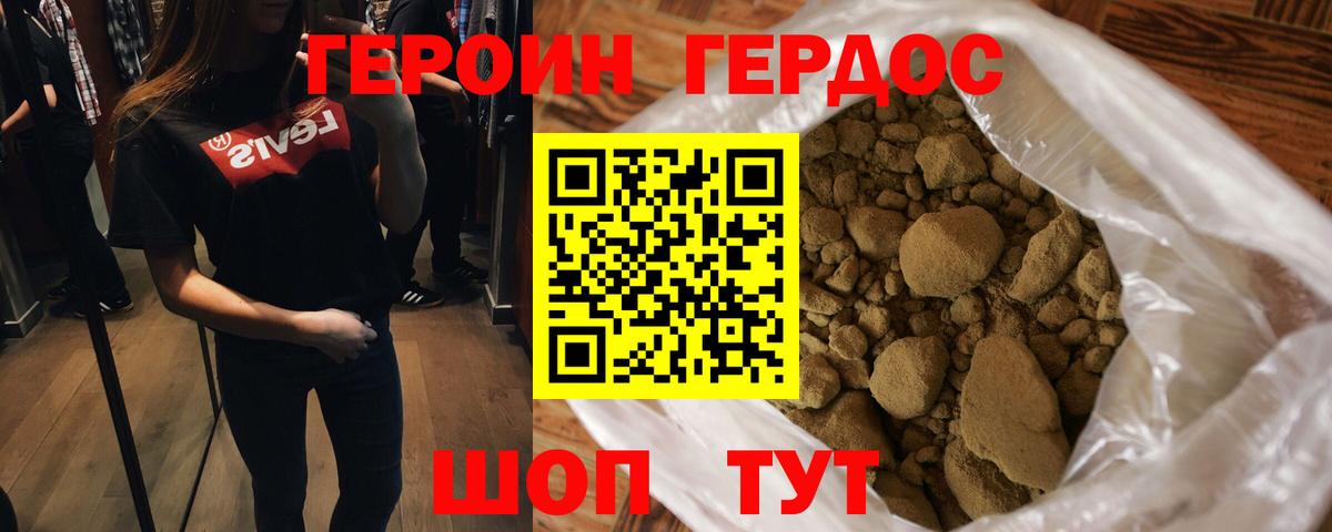 ГЕРОИН гречка  Вход с VPN  Шали 