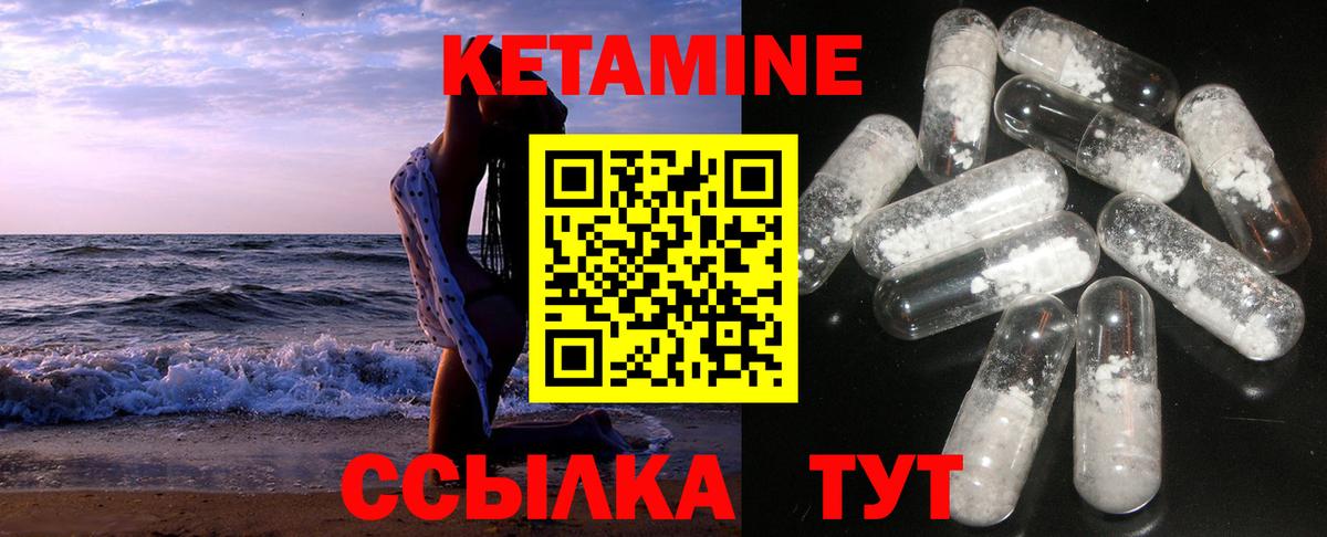 КЕТАМИН ketamine  Вход с VPN  Шали  КЕТАМИН VHQ 