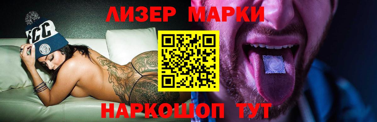 ЛСД экстази кислота Шали