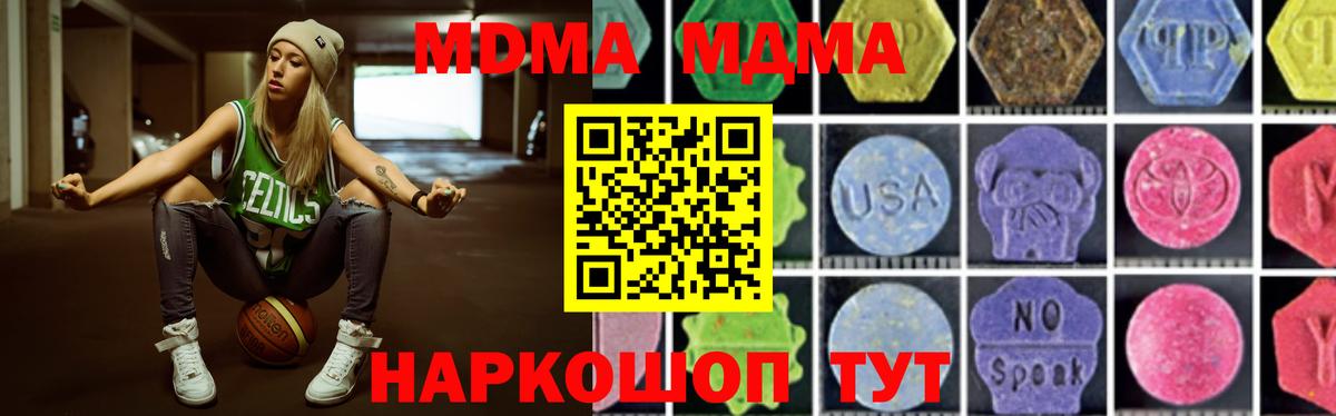 Шали  MDMA  MDMA crystal  Вход с VPN  МДМА VHQ 