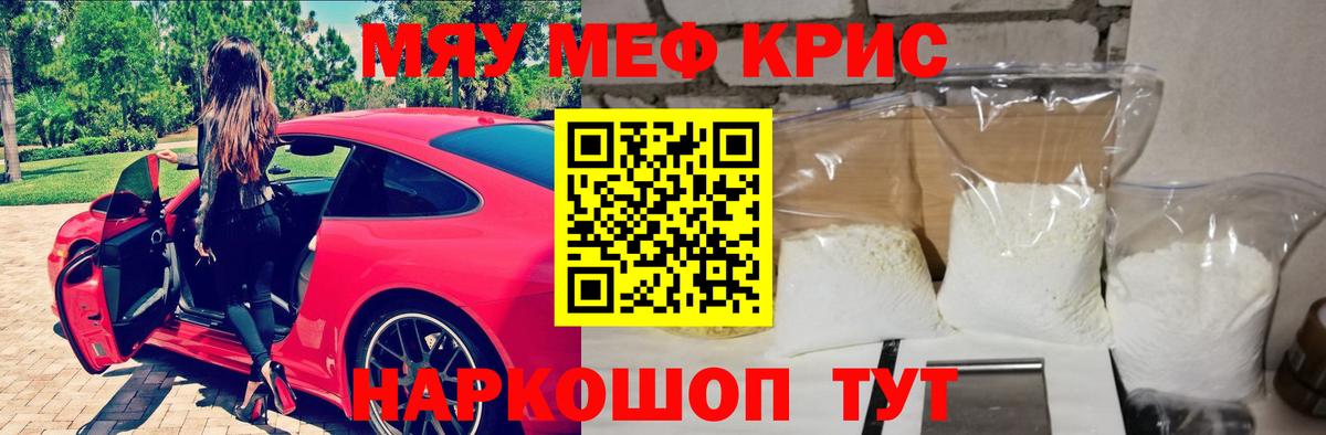 mega ТОР  МЯУ-МЯУ  Мефедрон мука  Вход с VPN  Мефедрон mephedrone  Шали 