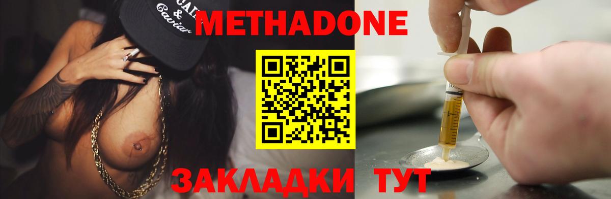 Шали  МЕТАДОН кристалл  Вход с VPN  Метадон белоснежный 
