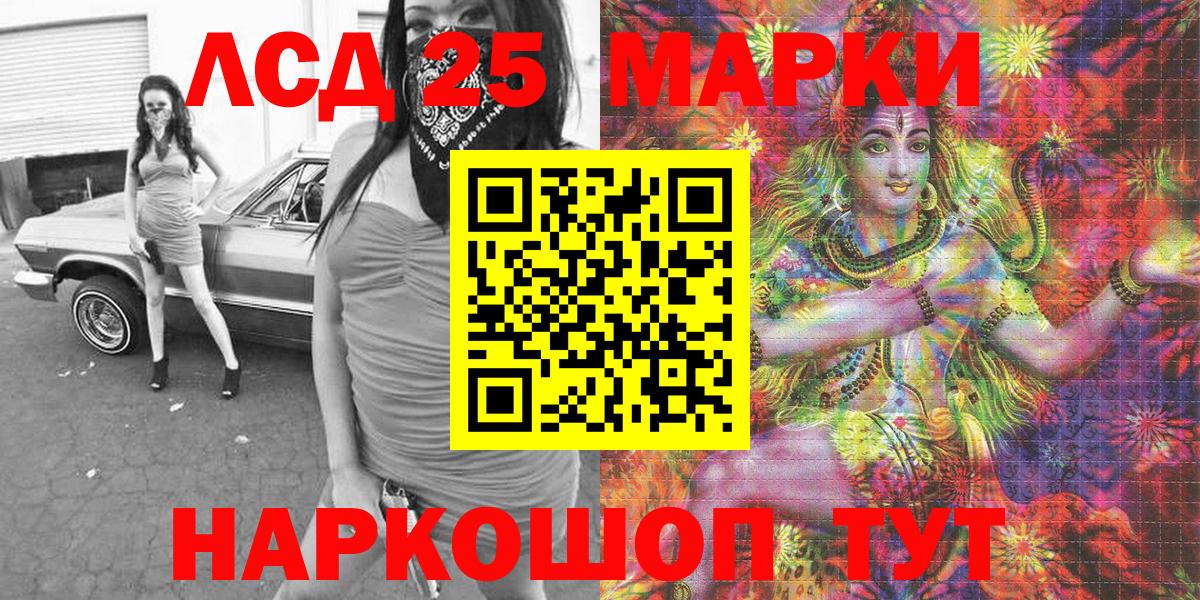 Наркотические марки 1,5мг Шали