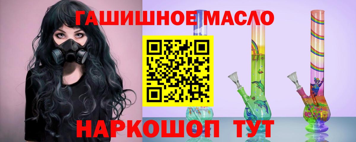 Шали  ТГК вейп  Вход с VPN 