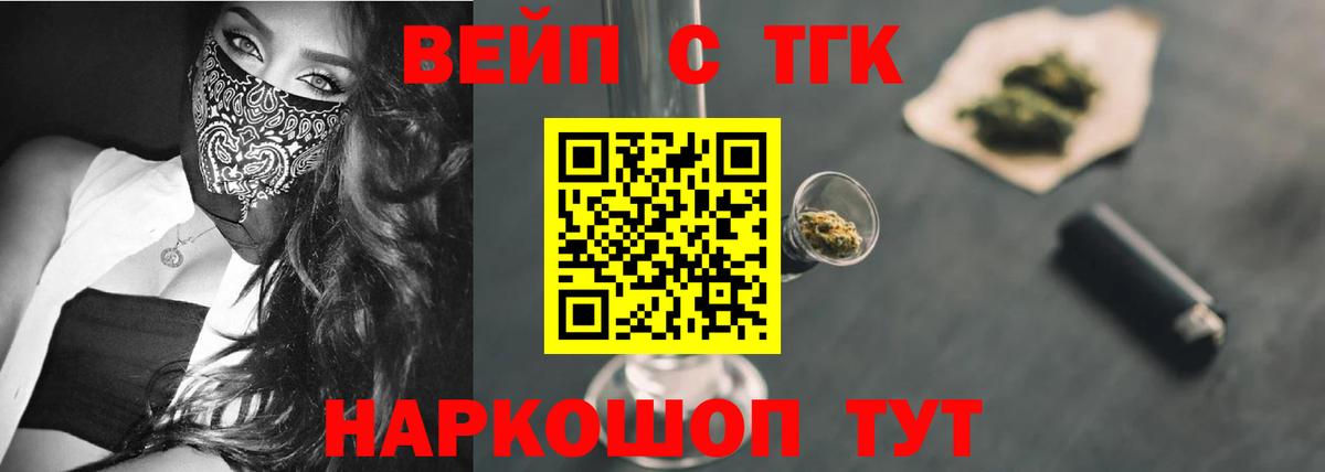 Дистиллят ТГК концентрат Шали